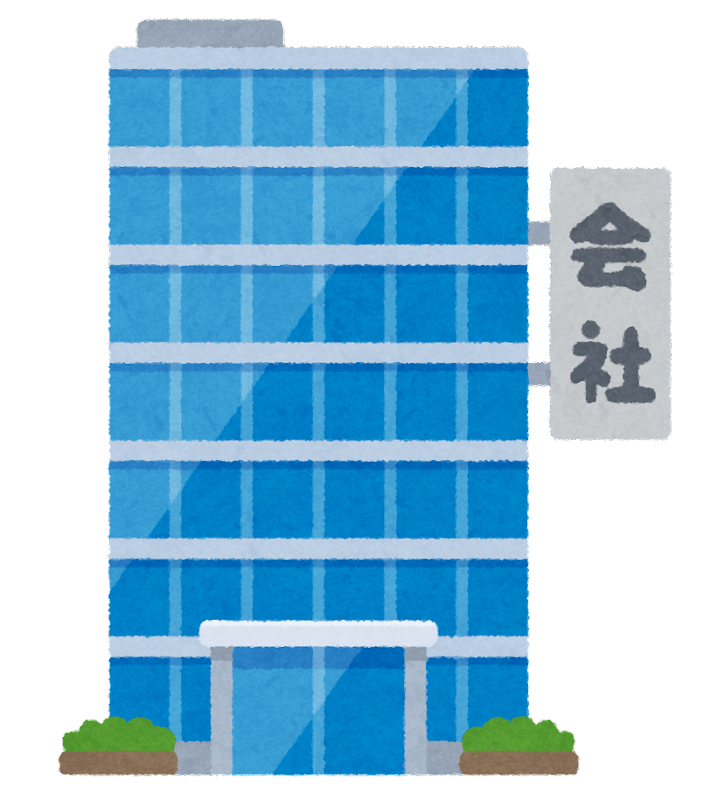 会社のイラスト