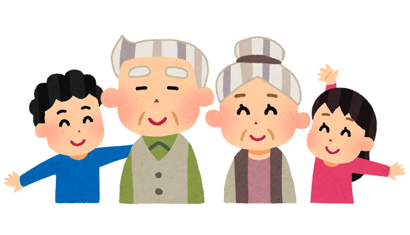 祖父母と孫のイラスト